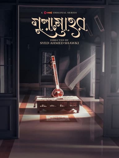 Gulmohar poster