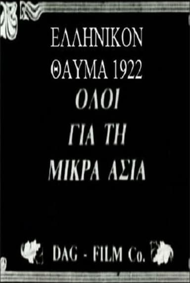 Greek Miracle poster