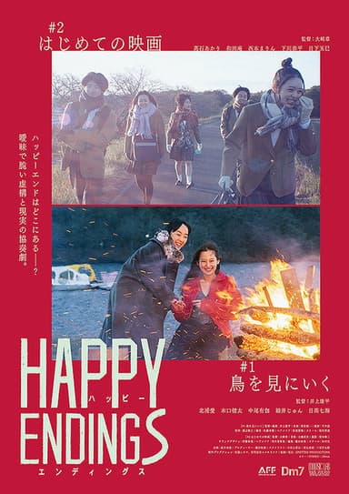Happy Endings poster