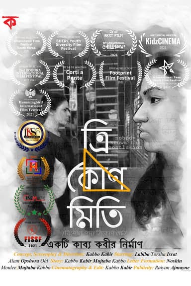 Trikonomiti poster