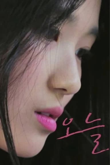 The Day poster