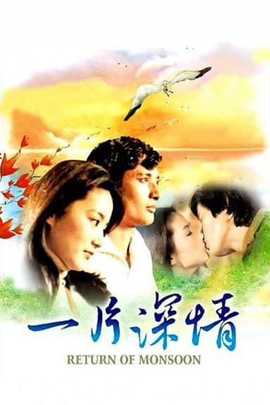 Return of Monsoon poster