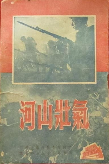 Undaunted Land poster