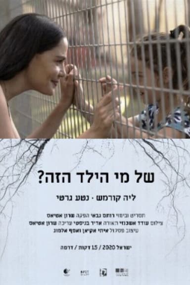True Mother poster