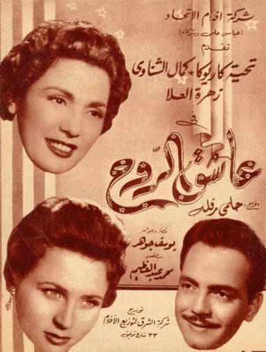 Soul lover poster