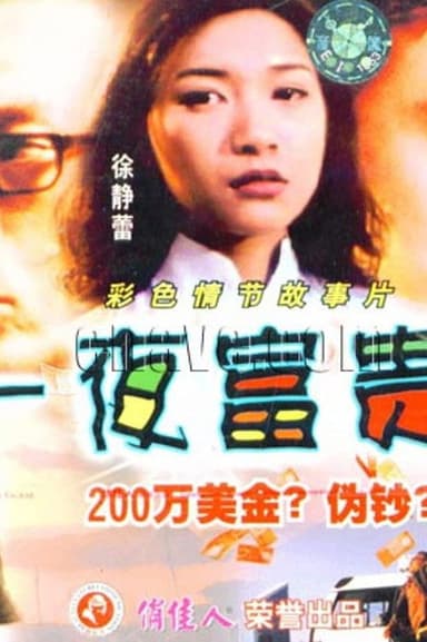 Life Express poster