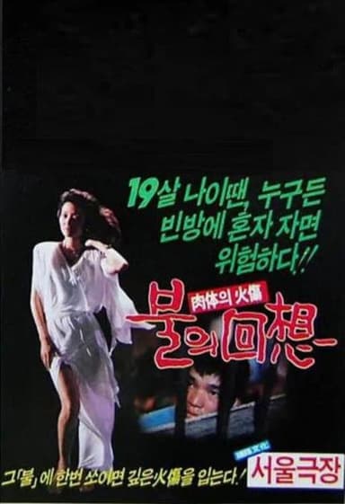 Reminiscent Flame poster