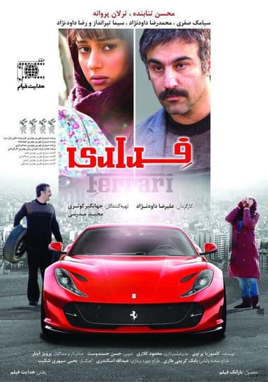 Ferrari poster