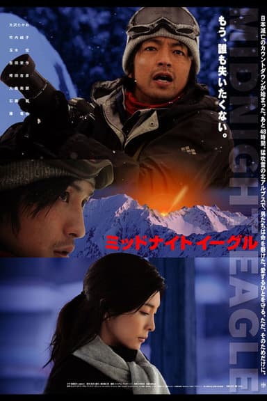 Midnight Eagle poster