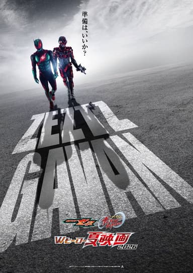 Untitled Super Space Sheriff Gavan Infinity Summer Movie poster