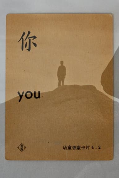 Empire of My Melodious Mind poster
