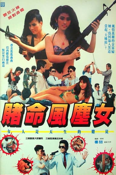 Lady Killer poster