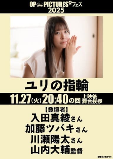 Yuri's Ring poster