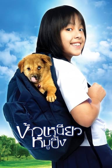 A Bite of Love poster
