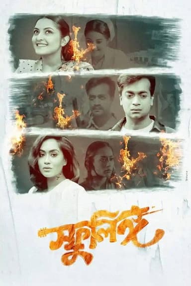 Sphulingo poster