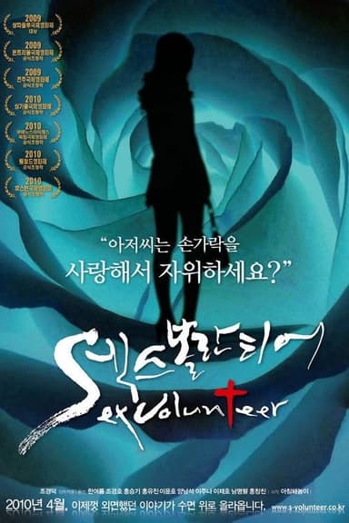 Sex Volunteer poster