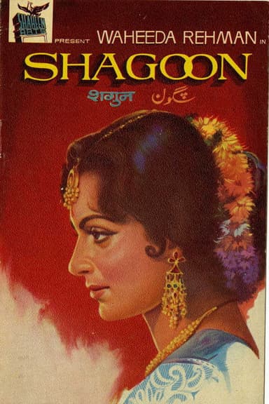 Shagoon poster