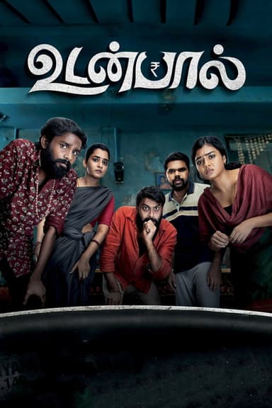 Udanpaal poster