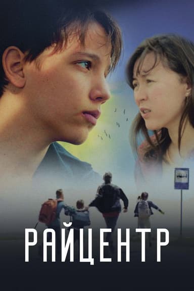 District Center poster