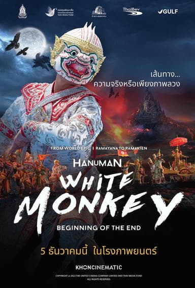 White Monkey poster