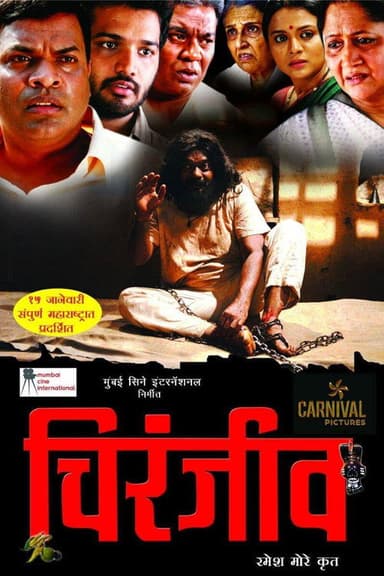 Chiranjeev poster