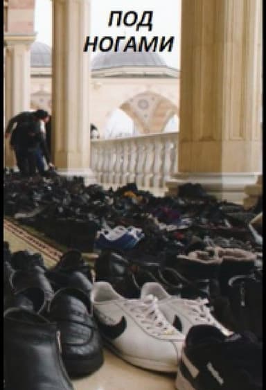 #Underfoot poster