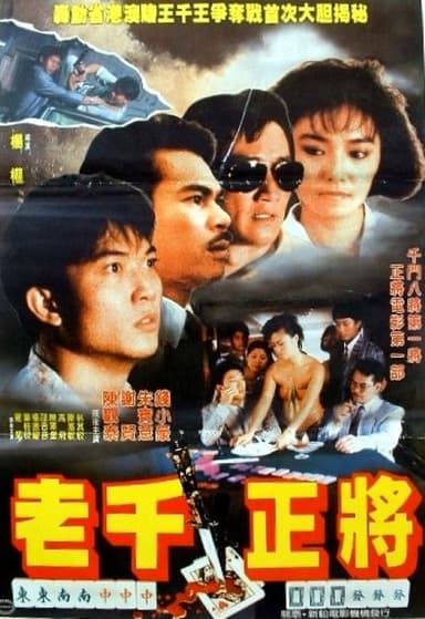 Fortune Hunters poster