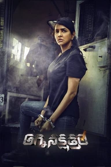 Daksha: The Deadly Conspiracy poster