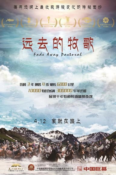 Fade Away Pastoral poster