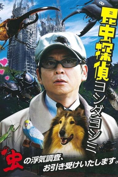 The Bugs Detective poster
