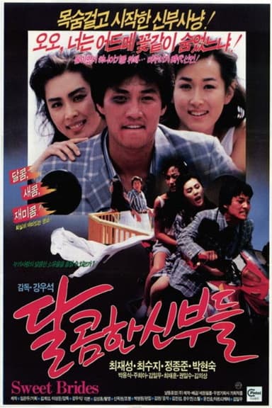 Sweet Brides poster