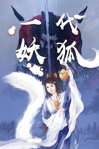 Generation of Demon Foxes poster