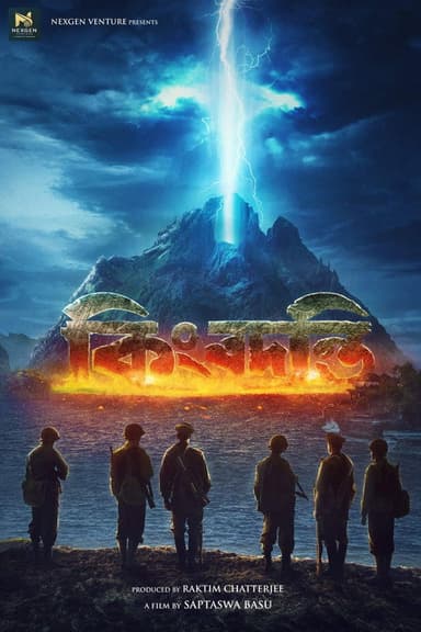 Kimbadanti poster