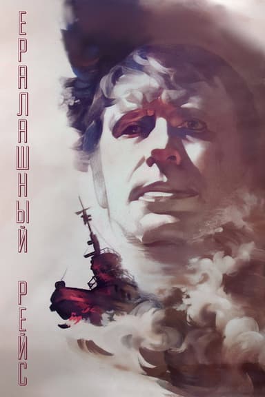 Chaotic Flight poster