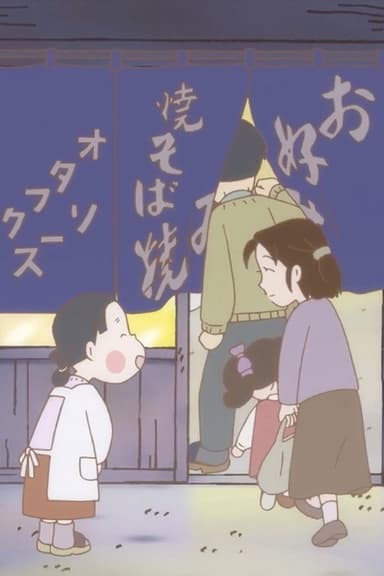 Borderless Happiness poster