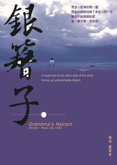 Grandma's Hairpin poster