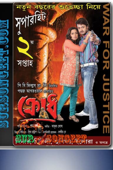 Krodh poster
