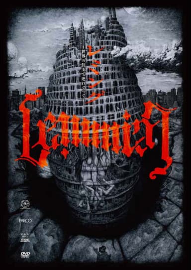 Lemming poster