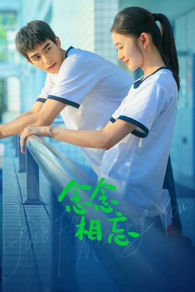 Just For Meeting You poster