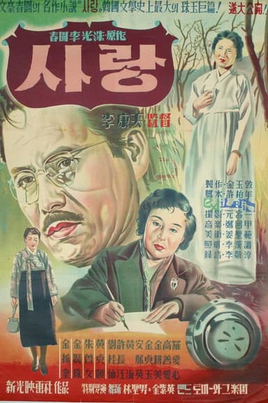 Love poster