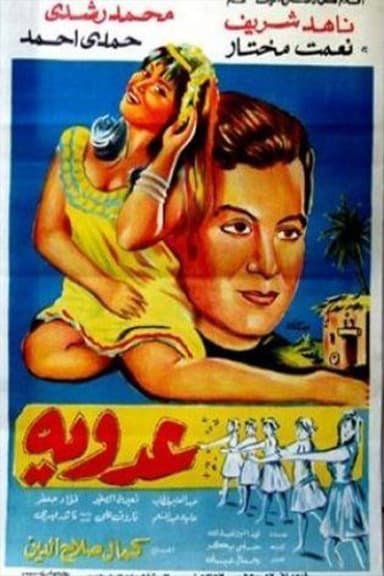 Adawiya poster