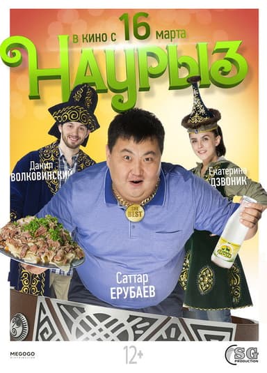 Nauryz poster