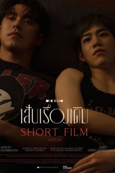 Rerun poster