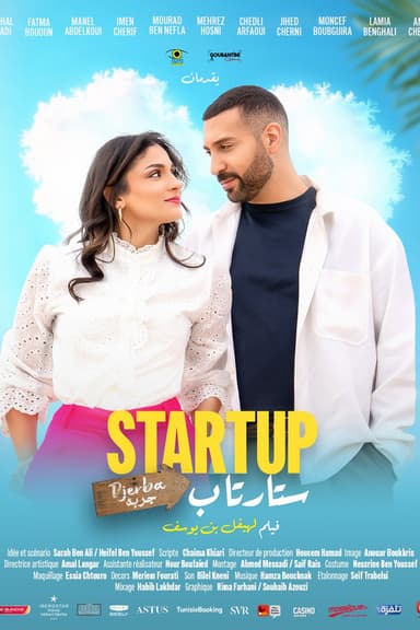 Startup poster