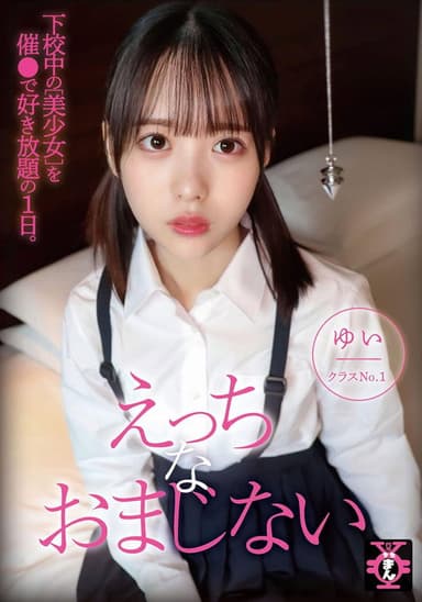 TDMN-010 poster