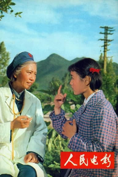Youth poster