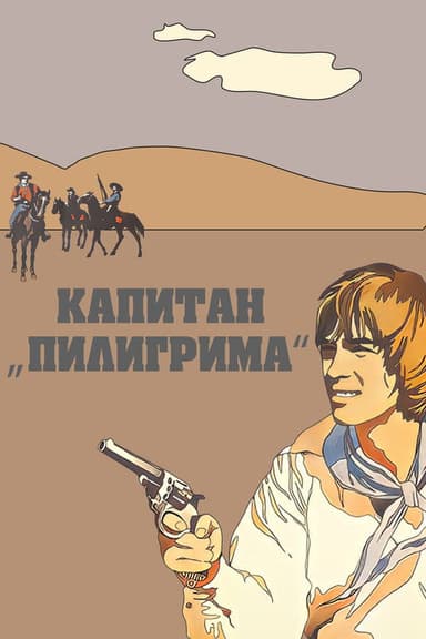 Captain of the Pilgrim poster