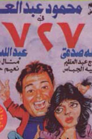 727 poster