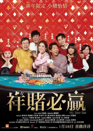 My Best Bet poster