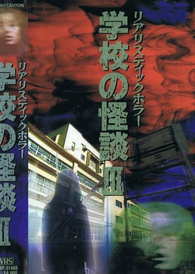 School Ghost Stories Volume 3 poster